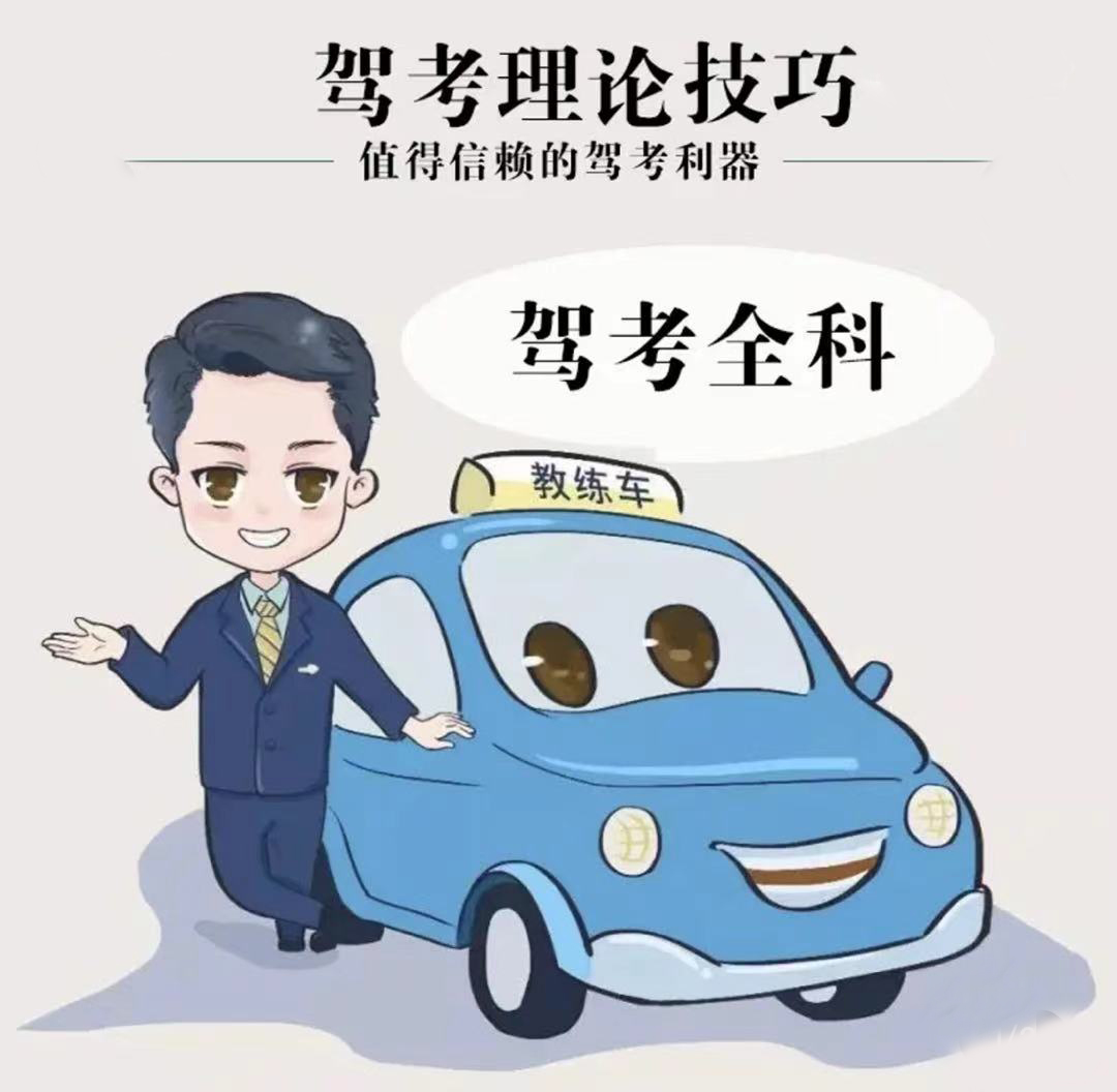 冠群理論速記法《科目一兩小時(shí)速記通過(guò)》?。?！